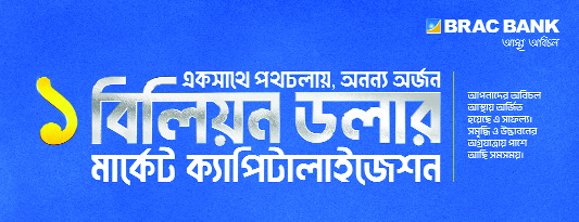 BRAC Bank crosses $1b market value